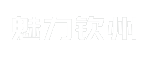 魅力钦州